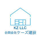 合同会社ケーズ建設